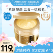 日本 资生堂 水之印 懒人五合一抗初老乳液面霜 90g