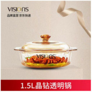 VISIONS 康宁 VS-15-DI 晶钻系列 汤锅 1.5L