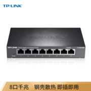 TP-LINK 普联 TL-SG1008D 8口千兆交换机 钢壳