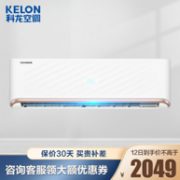 KELON 科龙 KFR-35GW/QFA1(1P69) 1.5匹 变频 壁挂空调