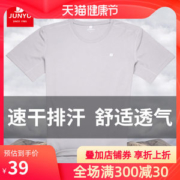 君羽 一体织速干纱线面料 男女透气T恤 吸湿排汗性超好