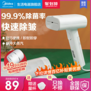美的 手持小型蒸汽挂烫机 轻巧便携 极速除皱