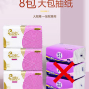 盈姿 原生木将抽纸400张*8大包
