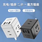 kyfen 清风 魔方插座转换器 一转三 2色可选