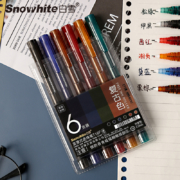 Snowhite 白雪 T16F 复古系列彩色走珠笔 0.5mm 6支装