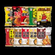 聚划算百亿补贴：阿宽 红油面皮/巷子面/火鸡面 10袋组合装1047g
