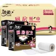 14日16点！C&S 洁柔 厨房卷纸 75节*8卷装