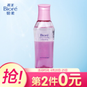 PLUS会员： Bioré 碧柔 轻柔眼唇卸妆液 130ml
