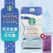 Starbucks 星巴克 冬季限定款 中度烘焙阿拉比卡咖啡豆 1130gx2袋