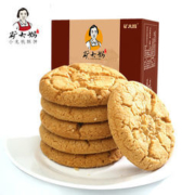 矿大妈 手工核桃酥 240g*3件