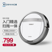 ECOVACS 科沃斯 倾城 DG710 扫拖一体机器人