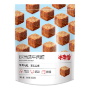 牛老嗲 牛肉粒 糖果装 香辣味 牛肉干480g