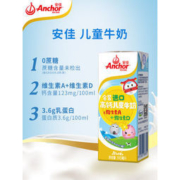 新西兰进口 安佳 儿童配方 高钙奶 190ml*15盒*2件