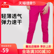 君羽 女薄款弹力速干七分裤 休闲裤