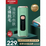 大额神券：现代 Ai09 激光脱毛仪 赠脱毛套装