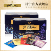 英国皇室御用茶 川宁 Twinings 经典口味组合装 20包