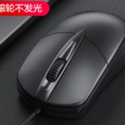 操作顺畅！英菲克 商务办公鼠标