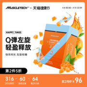 美国进口 肌肉科技 左旋肉碱软糖 90粒 加速燃脂