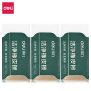 27日0点： deli 得力 71104 洁净橡皮 3块装