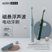 惠百施代工厂 几净 磁悬浮声波电动牙刷 含2刷头 4.1万次/分钟