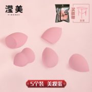 不吃粉！滢美 美妆蛋 10色可选 5个装