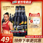 夺命大乌苏 黑乌苏新疆黑啤酒 6瓶*520ml