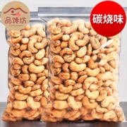 品馋坊 大颗粒炭烧腰果仁 炭烧腰果250g*2袋*3