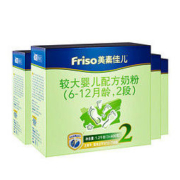 Friso 美素佳儿 美素佳儿（Friso）较大婴儿配方奶粉2段（6-12月龄）1200g*4盒装（荷兰原装进口）
