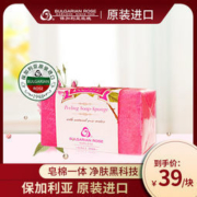 大马士革玫瑰 精油海绵皂70g*3件