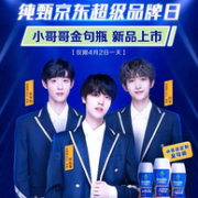 整点抢神券！京东 蒙牛纯甄 超级品牌日大促