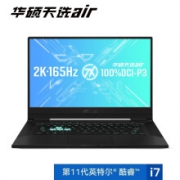 19日0点： ASUS 华硕 天选 air 15.6英寸笔记本电脑（i7-11370H、16GB、512GB、RTX 3060、2K、165Hz）