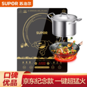SUPOR 苏泊尔 C22-IH66E8 电磁炉
