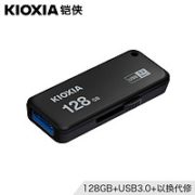 5日0点！KIOXIA 铠侠 TransMemory 随闪 U365 U盘 128GB