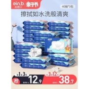 怡恩贝 湿厕纸 40抽*3包