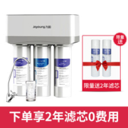 九阳 五级超滤净水器 可直饮水 精度0.01μm 升级10寸滤芯