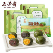 白菜价：五芳斋 艾草豆沙青团 240g*2盒