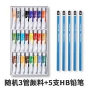 M&G 晨光 随机3管12ml丙烯颜料+5支HB绘图铅笔