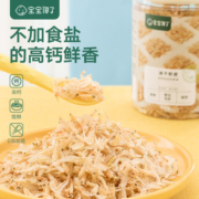 宝宝馋了 婴儿辅食 干虾米 70g