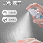 消字号认证 巴迪高 75度便携免洗消毒喷雾