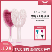英国王妃同款 Tangle angel 按摩天使梳 防静电不打结