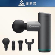 BOOSTER 菠萝君 MINIX-01 迷你筋膜枪