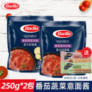 意大利 Barilla 番茄蔬菜风味 意大利面酱 250g*2袋