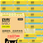 19日0点！88VIP！BABO 斑布 本色抽纸 3层100抽30包（135mm*190mm）