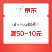 Libresse京东自营旗舰店 满50减10元优惠券