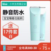 小米生态链 如山 超静音幼儿理发器