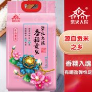 小编长期回购、持平超市散装米！柴火大院 香稻贡米 5kgx2件