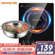Joyoung 九阳 JYC-21ES55C 多功能电磁炉
