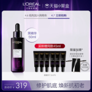 欧莱雅 青春密码 黑精华肌底液 50ml