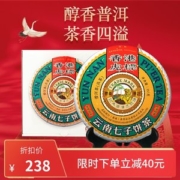 台湾金点奖 香港虎标 五号金芽普洱茶 七子饼 357g
