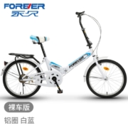 聚划算百亿补贴：上海永久牌 折叠自行车 20寸